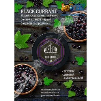Заказать кальянный табак Must Have Black Currant (Маст Хэв Черная Смородина) 125г онлайн с доставкой всей России - фото 1 Заказать кальянный табак Must Have Black Currant (Маст Хэв Черная Смородина) 125г онлайн с доставкой всей России - фото 1